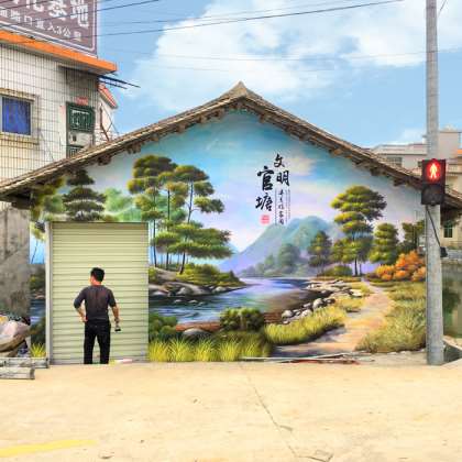 1638504404191067.jpg 围墙彩绘画画.jpg