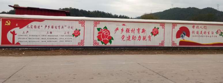 1638589932427501.jpg 新农村文明宣传彩绘985.jpg