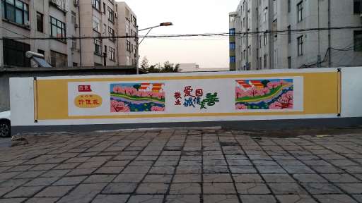 1638589964259261.jpg 乡镇文化广场彩绘墙.jpg
