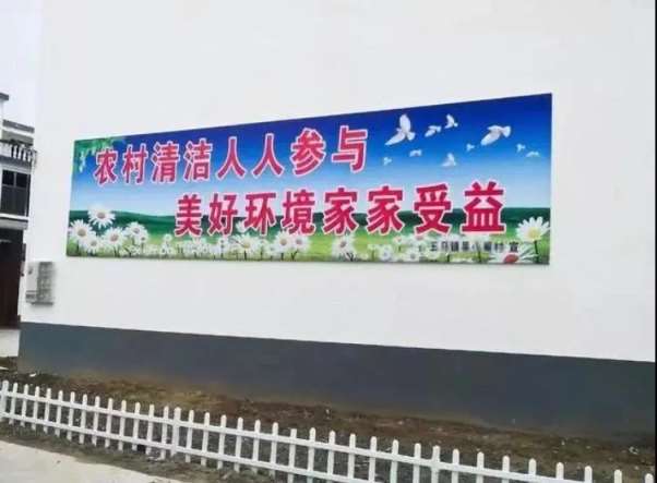 1639020742184816.jpg 墙体标语77.jpg