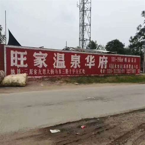 1640142478834995.jpg 长治墙体广告.jpg