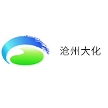 沧州大化