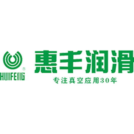 惠丰润滑